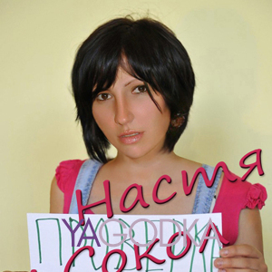 Шлюха Настя 23489 Шлюха Настя 23489